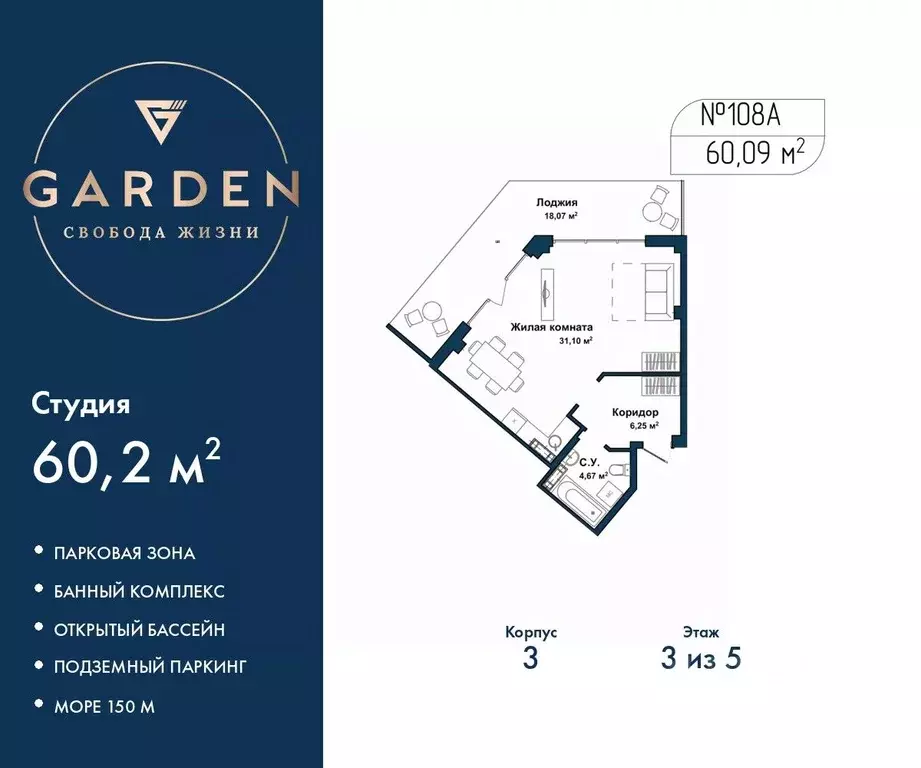 Студия Севастополь ул. Летчиков, 10к3 (60.2 м) - Фото 1