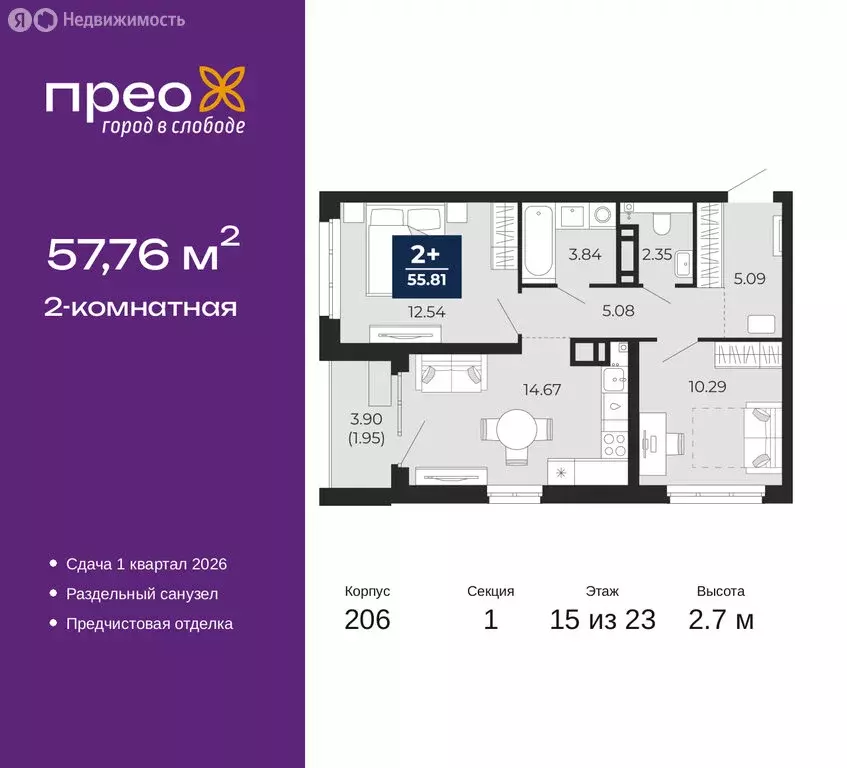 2-комнатная квартира: Тюмень, Арктическая улица, 16 (57.76 м) - Фото 1