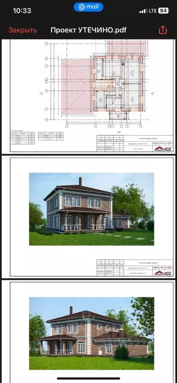 Участок в Нижегородская область, Нижний Новгород Утечино НАИЗ,  (10.0 ... - Фото 1