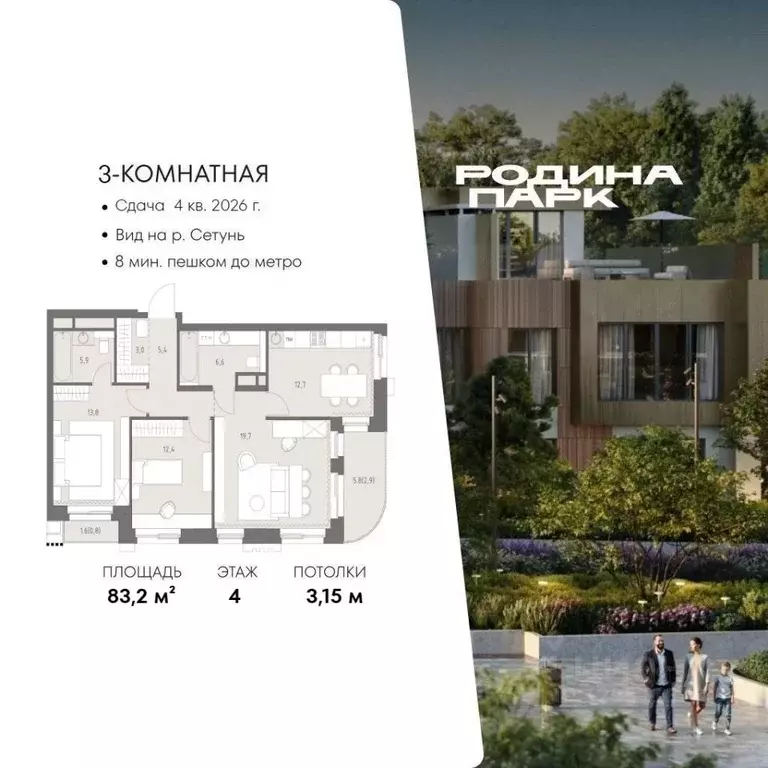 3-к кв. Москва Родина Парк жилой комплекс, к5 (83.2 м) - Фото 0