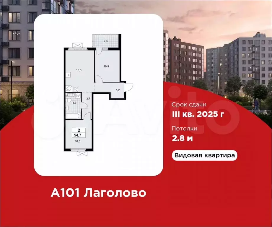 2-к. квартира, 54,7 м, 11/11 эт. - Фото 0