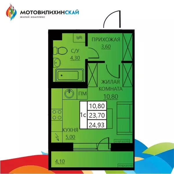 1-комнатная квартира: Пермь, улица Гашкова, 56к3 (23.6 м) - Фото 1