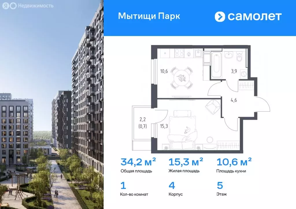 1-комнатная квартира: Мытищи, 1-й Стрелковый переулок, 5 (34.2 м) - Фото 1