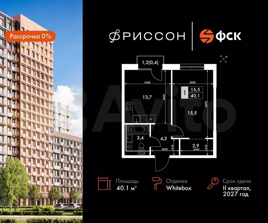 1-к. квартира, 40,1 м, 4/20 эт. - Фото 0