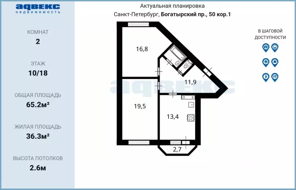 2-к кв. Санкт-Петербург Богатырский просп., 50к1 (65.2 м) - Фото 2