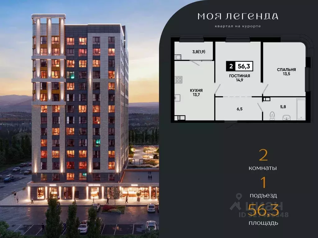 2-к кв. Ставропольский край, Кисловодск Моя Легенда жилой комплекс ... - Фото 2