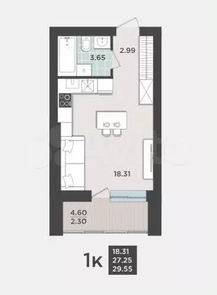 Квартира-студия, 29,6 м, 9/9 эт. - Фото 1