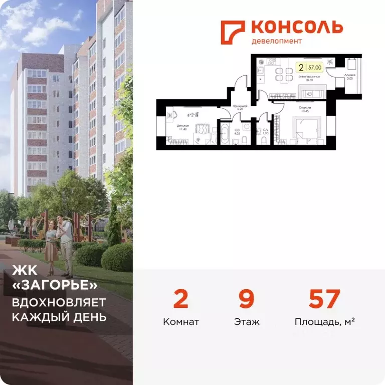 2-к кв. Смоленская область, Смоленск пос. Загорье, Загорье жилой ... - Фото 0