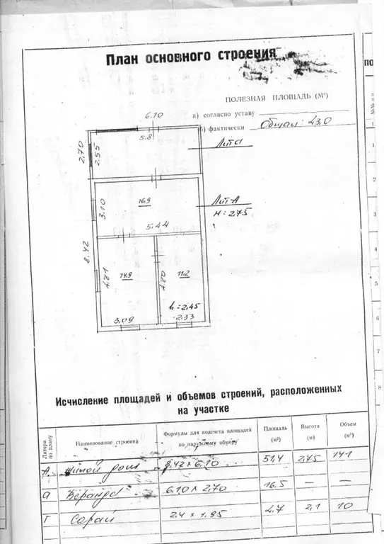 Дом в Ленинградская область, Всеволожский район, Колтушское городское ... - Фото 2