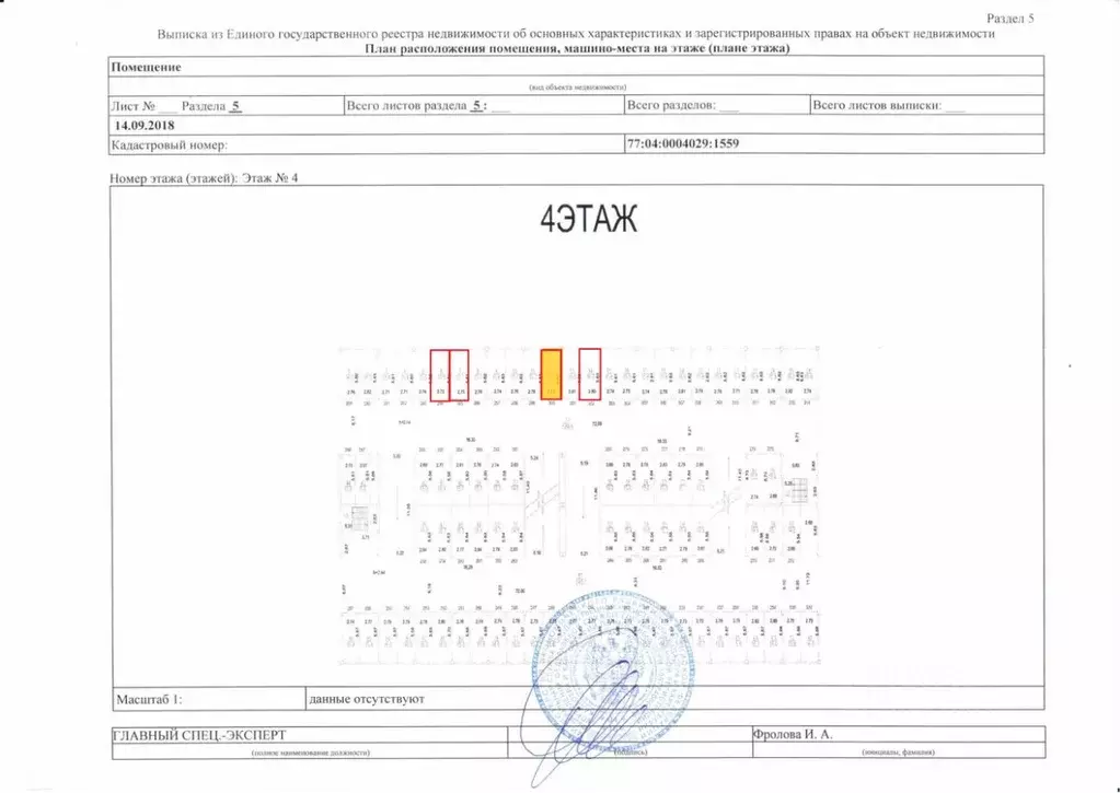 Гараж в Москва Краснодарский проезд, 8 (16 м) - Фото 0