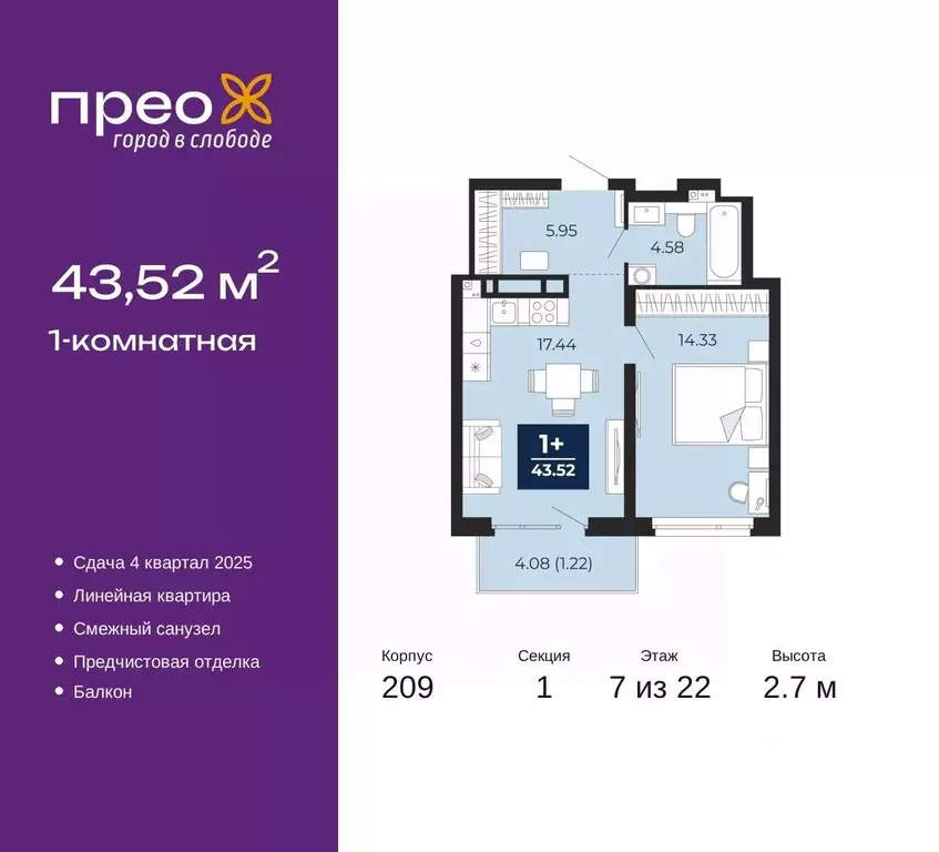 1-к кв. Тюменская область, Тюмень ул. Арктическая, 10 (43.52 м) - Фото 0