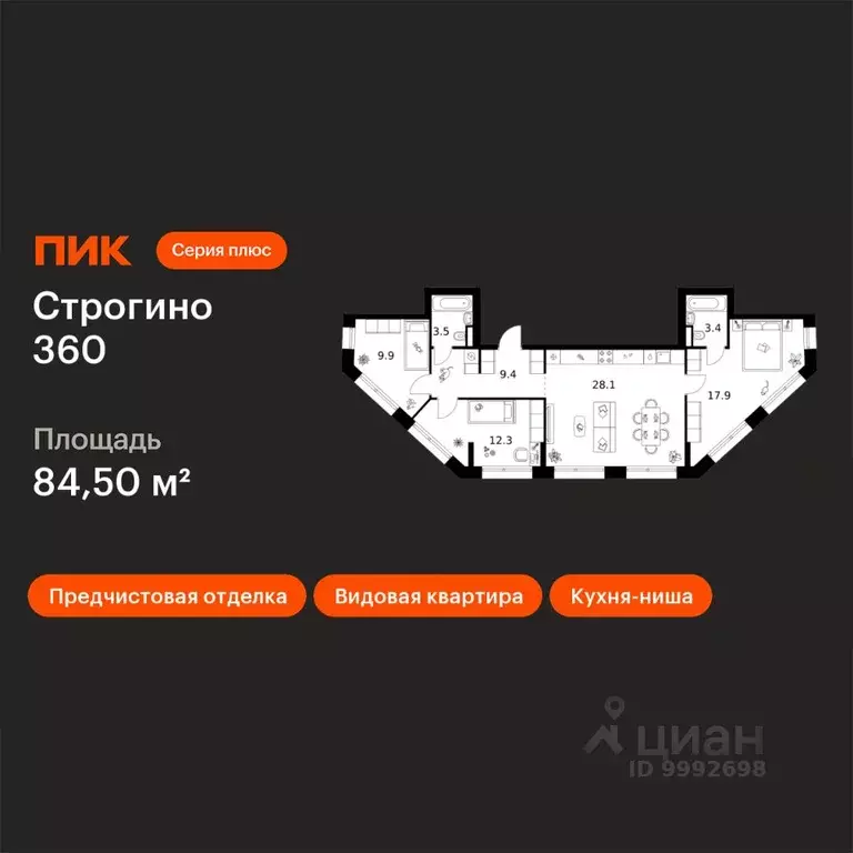 3-к кв. Москва ул. Маршала Прошлякова, 12к2с1 (84.5 м) - Фото 1