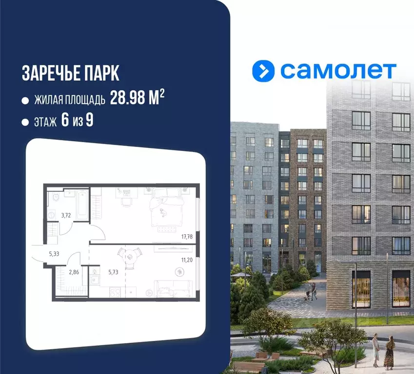 1-к кв. Московская область, Одинцовский городской округ, Заречье пгт ... - Фото 2