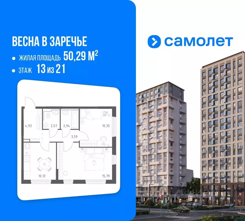 2-к кв. Нижегородская область, Нижний Новгород ул. Дружбы, 33 (50.29 ... - Фото 1