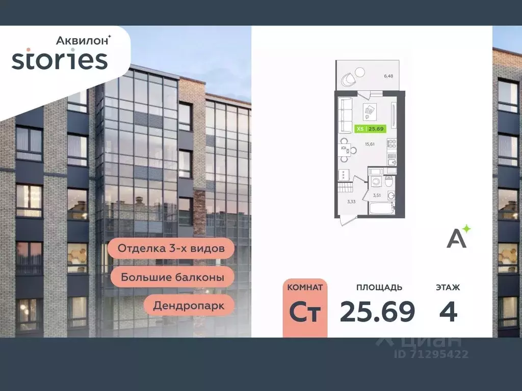 Студия Ленинградская область, Кудрово г. Всеволожский район, Заневское ... - Фото 0