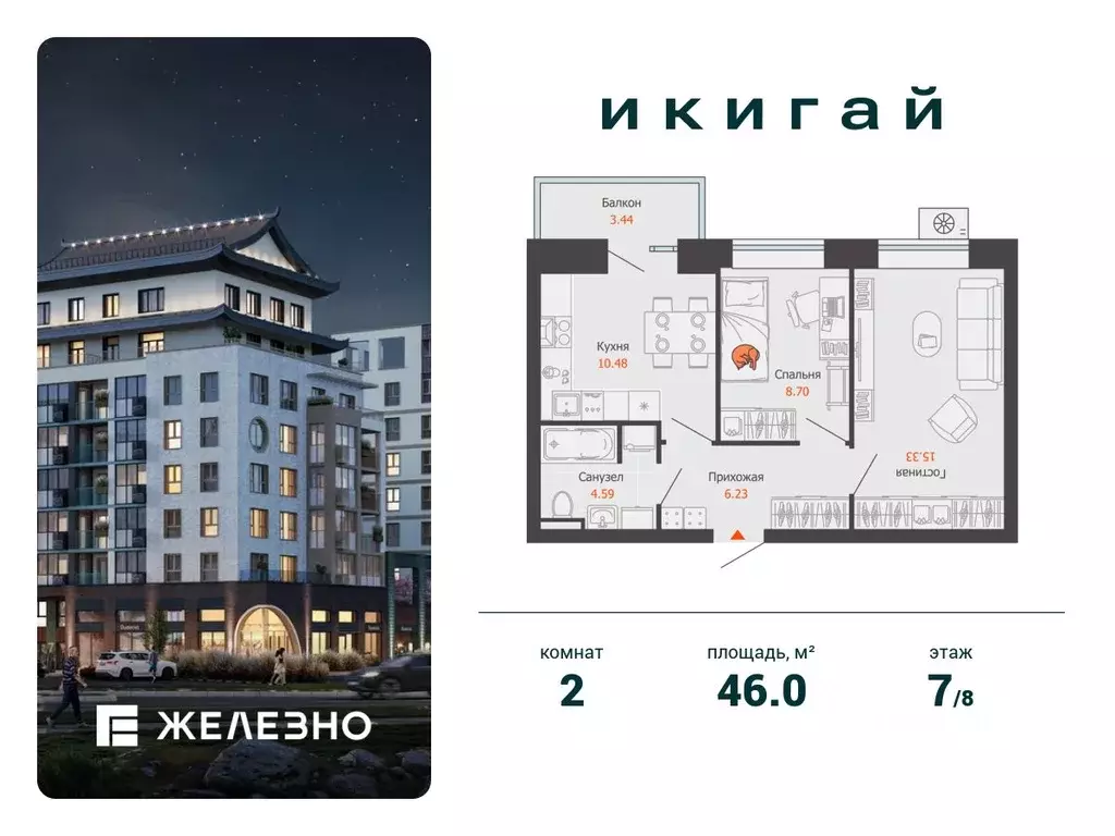 2-к кв. Удмуртия, Завьяловский район, с. Первомайский Икигай жилой ... - Фото 1