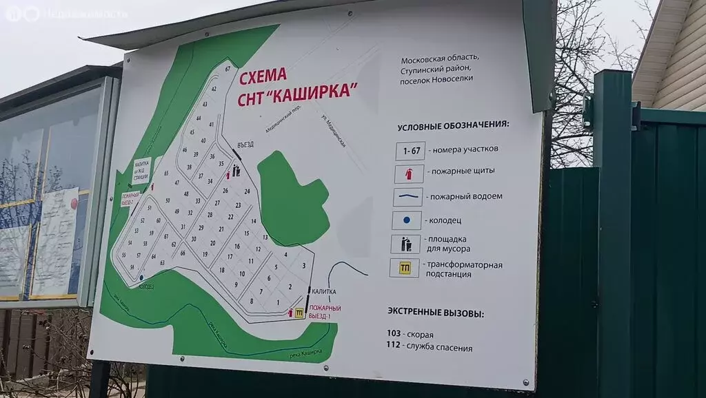 Дом в Московская область, городской округ Ступино, СНТ Каширка, 47 ... - Фото 2