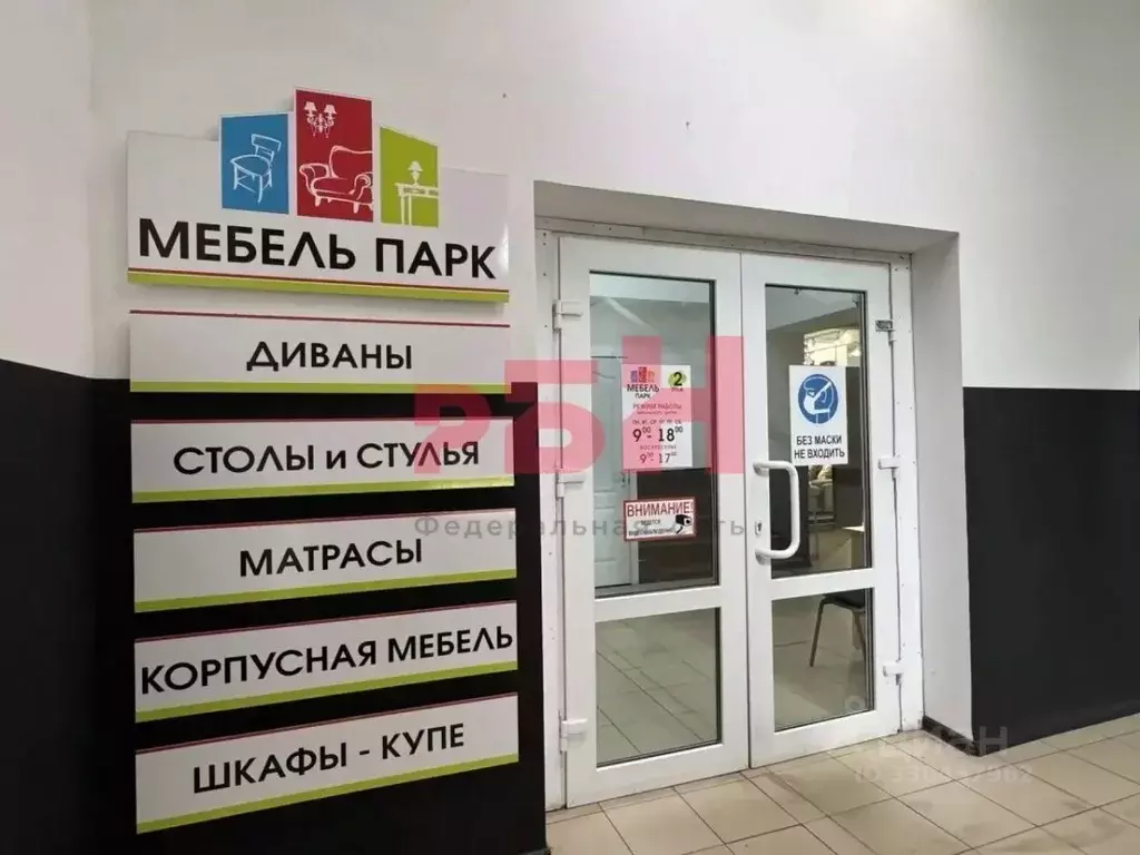 Помещение свободного назначения в Ростовская область, Шахты просп. ... - Фото 2