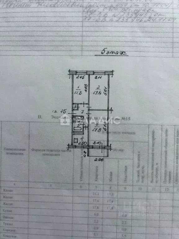 3-к кв. Ивановская область, Ивановский район, Новоталицкое с/пос, с. ... - Фото 2