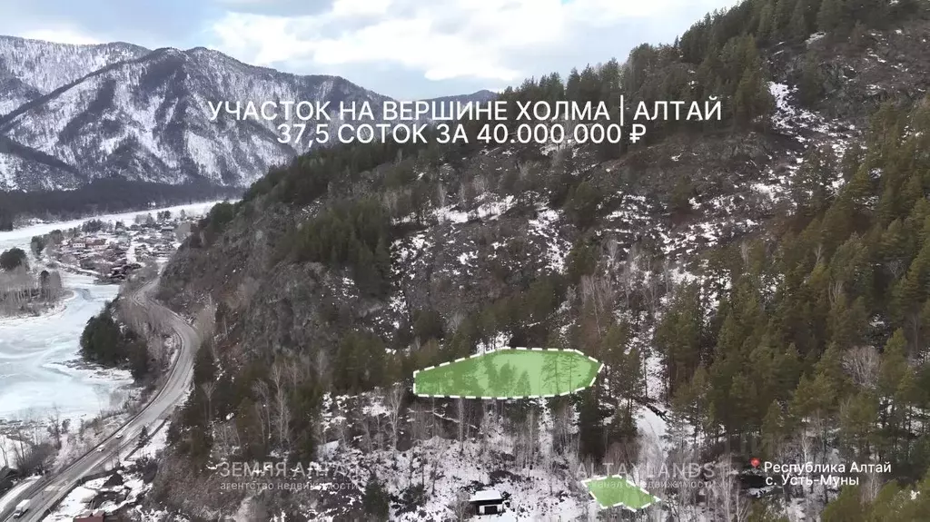 Участок в Алтай, Майминский район, с. Усть-Муны Родниковый пер. (37.5 ... - Фото 2