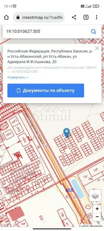 Участок в Республика Хакасия, рабочий посёлок Усть-Абакан (10 м) - Фото 2