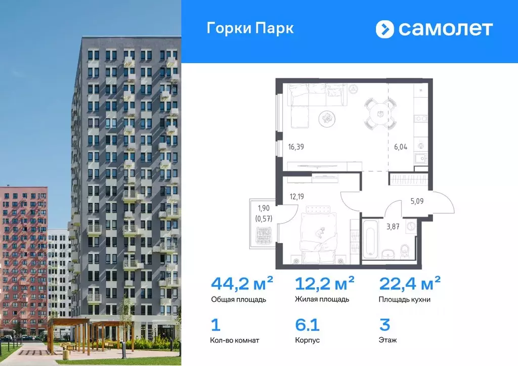 1-к кв. Московская область, Ленинский городской округ, д. Коробово ... - Фото 0