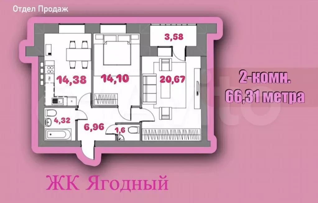 2-к. квартира, 66,3 м, 3/4 эт. - Фото 0