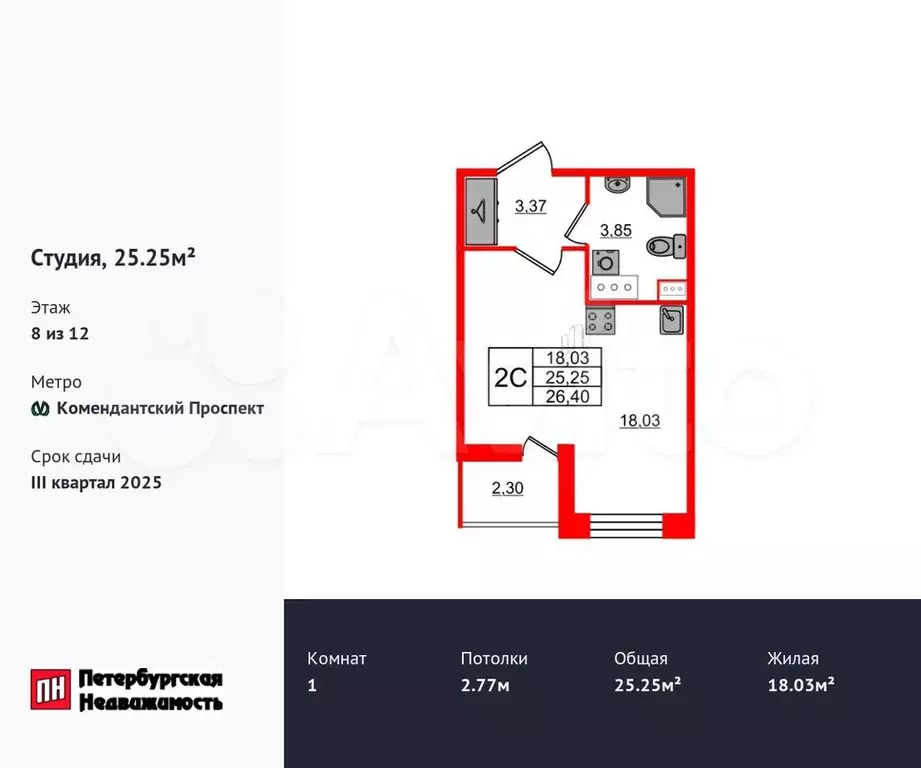 Квартира-студия, 25,3 м, 8/12 эт. - Фото 0