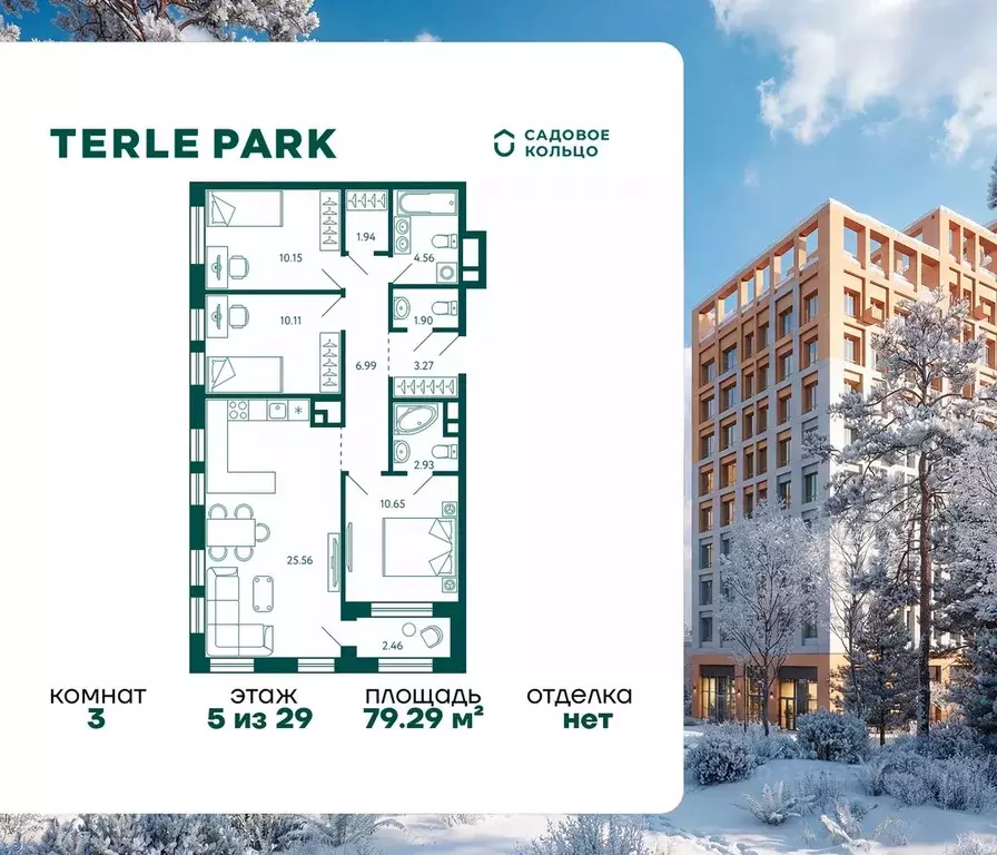 3-к кв. Башкортостан, Уфа Зеленая Роща жилрайон, Терле Парк жилой ... - Фото 1