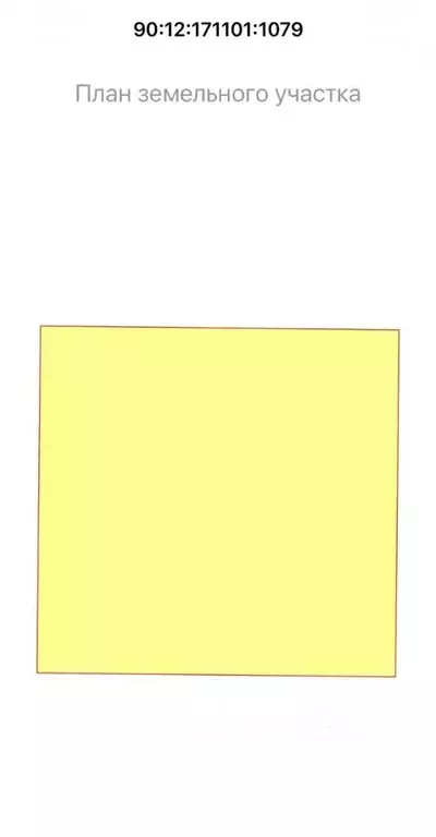 Участок в Крым, Симферопольский район, Урожайновское с/пос, Бештерек ... - Фото 2