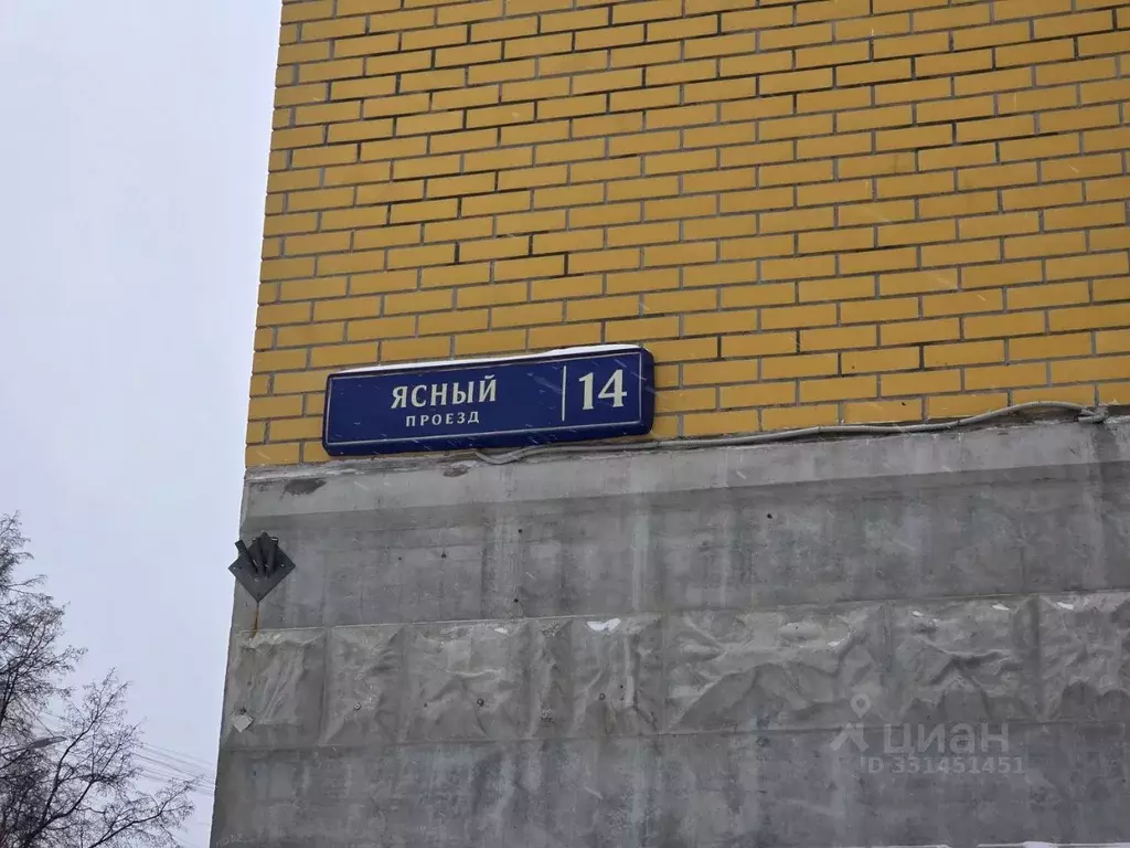 6-к кв. Москва Ясный проезд, 14 (112.4 м) - Фото 2