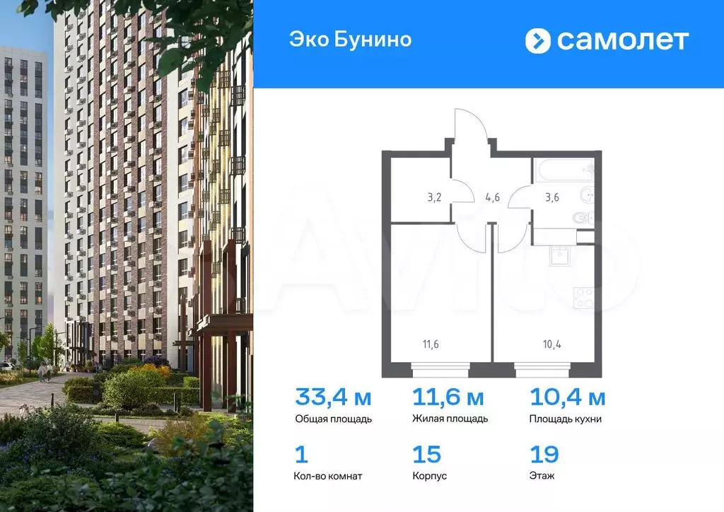 1-к. квартира, 33,4 м, 19/20 эт. - Фото 0