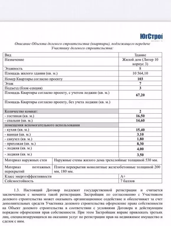 2-к кв. Ставропольский край, Ставрополь ул. Андрея Голуба, 12 (67.0 м) - Фото 1