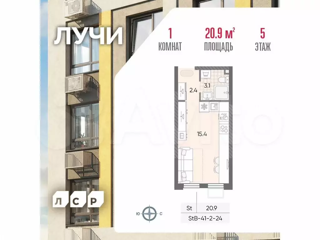 Квартира-студия, 20,9 м, 5/24 эт. - Фото 0