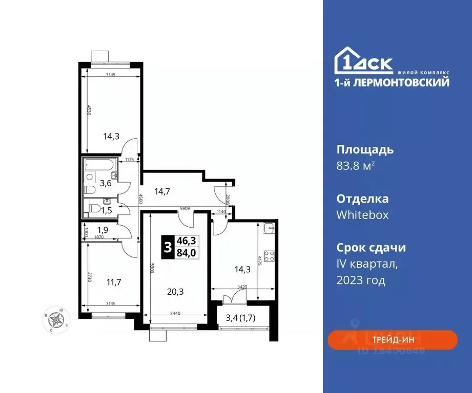 3-к кв. Московская область, Люберцы ул. Рождественская, 10 (83.8 м) - Фото 0