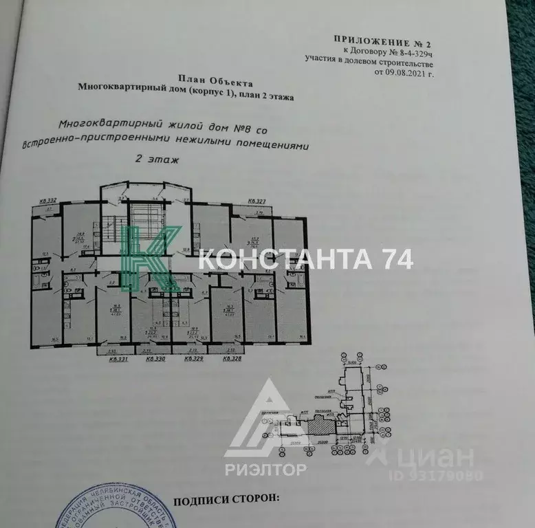 Студия Челябинская область, Челябинск Университетская Набережная ул., ... - Фото 1