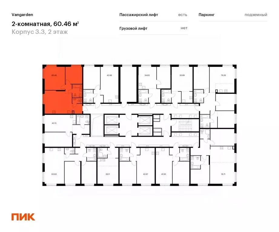 2-к кв. Москва Очаковское ш., 9А (59.2 м) - Фото 1