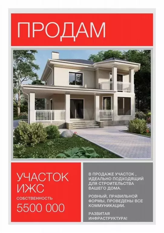 Участок 4 сот. (ИЖС) - Фото 0
