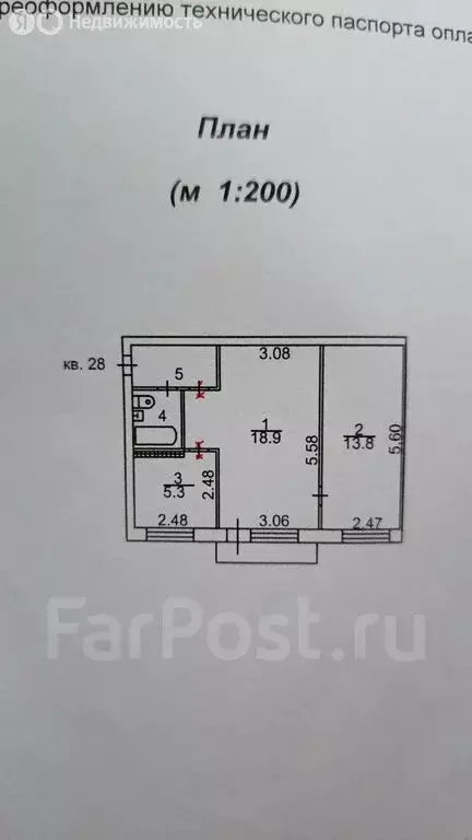 2-комнатная квартира: Артём, Ангарская улица, 5/1 (44.8 м) - Фото 1