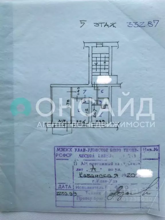 2-к кв. Бурятия, Улан-Удэ Кабанская ул., 20 (48.7 м) - Фото 2