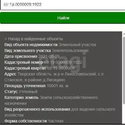 Участок в Тверская область, Лихославльский муниципальный округ, ... - Фото 0
