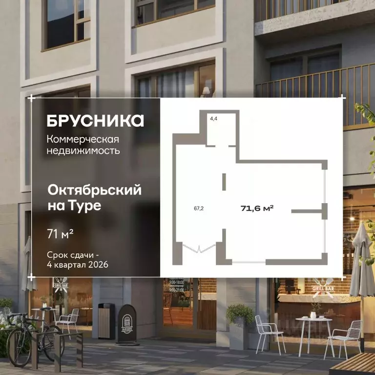 Помещение свободного назначения в Тюменская область, Тюмень ул. ... - Фото 1