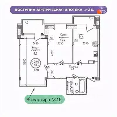 2-к кв. Мурманская область, Мурманск ул. Шевченко (66.1 м) - Фото 0