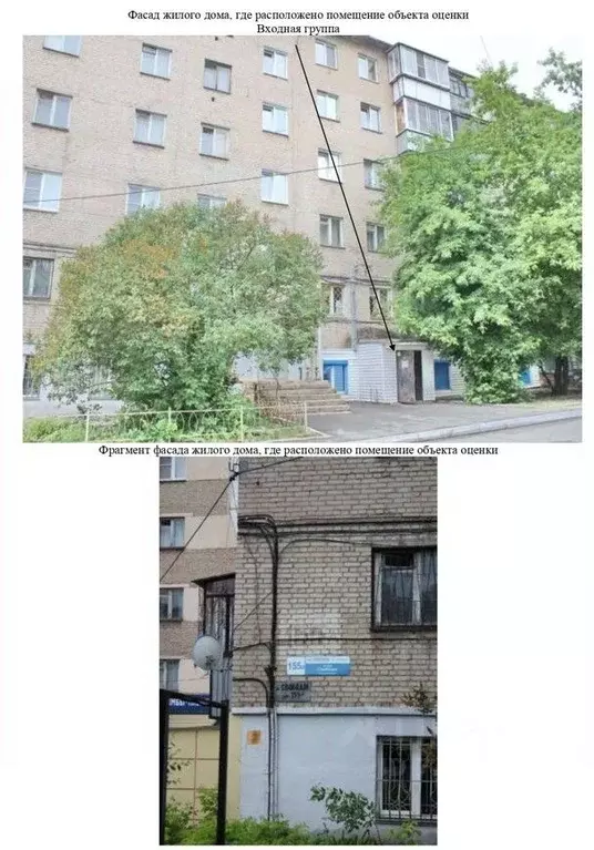 Офис в Челябинская область, Челябинск ул. Свободы, 155А (144 м) - Фото 0