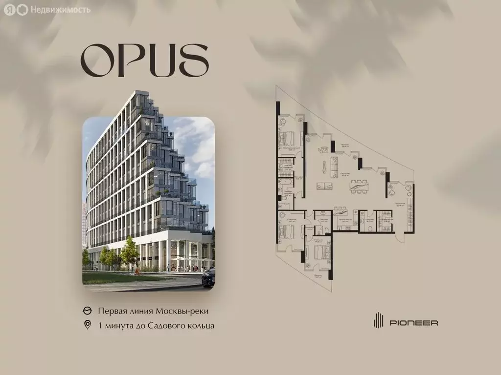4-комнатная квартира: Москва, жилой комплекс Опус (219.9 м) - Фото 0
