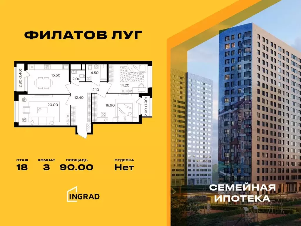 3-к кв. Москва Филатов Луг жилой комплекс, к6 (90.0 м) - Фото 0