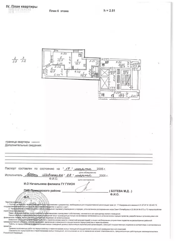 2-к кв. Санкт-Петербург Вербная ул., 10к1 (61.1 м) - Фото 1