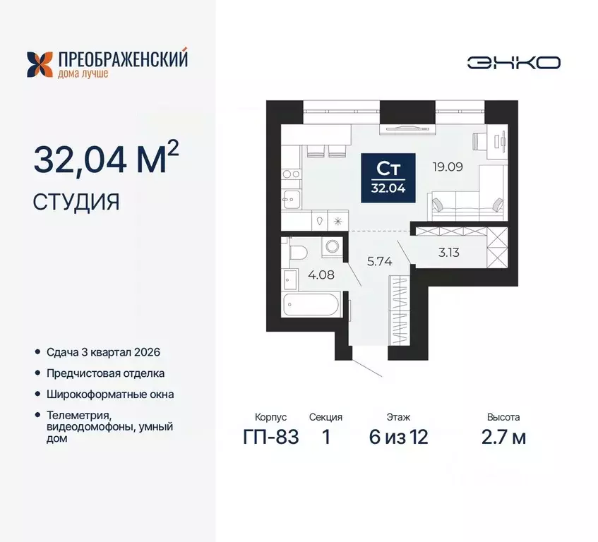 Студия Ямало-Ненецкий АО, Новый Уренгой Славянский мкр,  (32.04 м) - Фото 0
