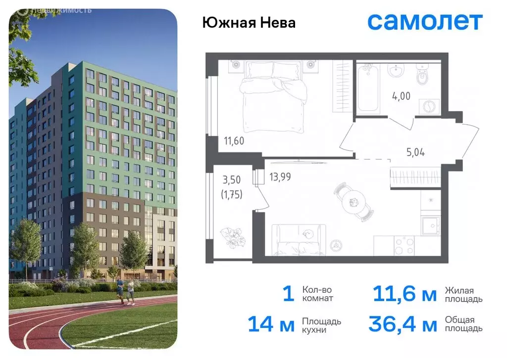 1-комнатная квартира: деревня Новосаратовка, жилой комплекс Южная Нева ... - Фото 0