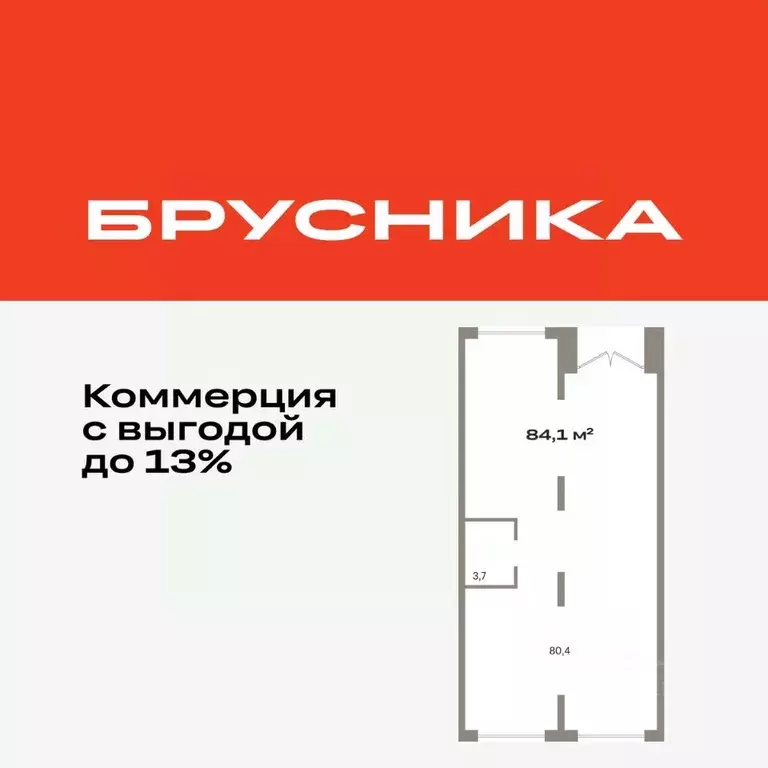 Помещение свободного назначения в Тюменская область, Тюмень ул. ... - Фото 1